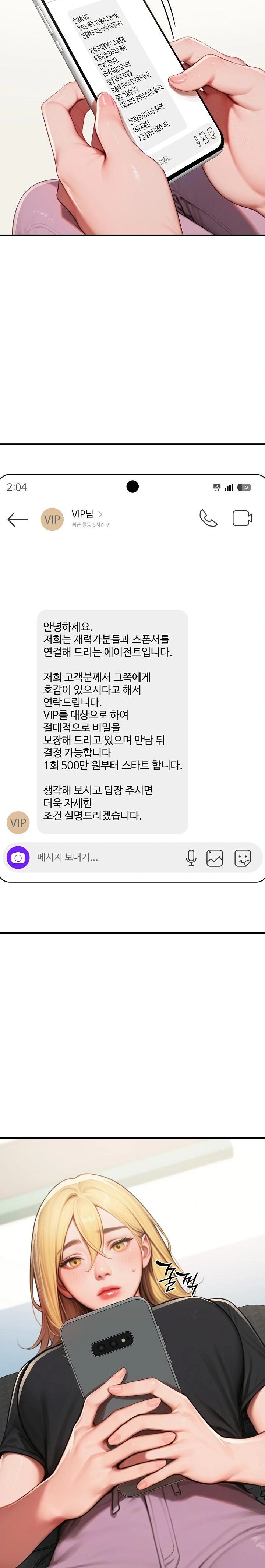 Paradox Raw - Chapter 18 [photo 27] - MangaPorn