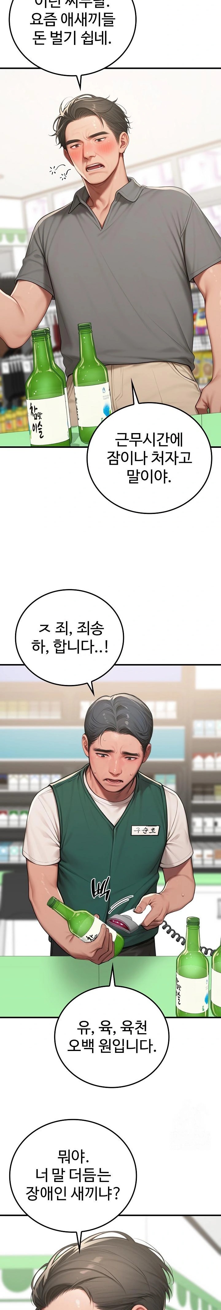 Paradox Raw - Chapter 18 [photo 3] - MangaPorn