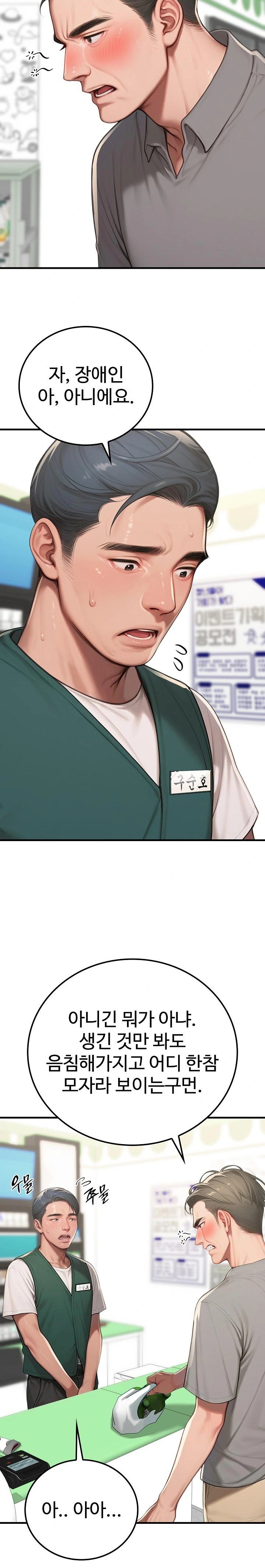 Paradox Raw - Chapter 18 [photo 4] - MangaPorn