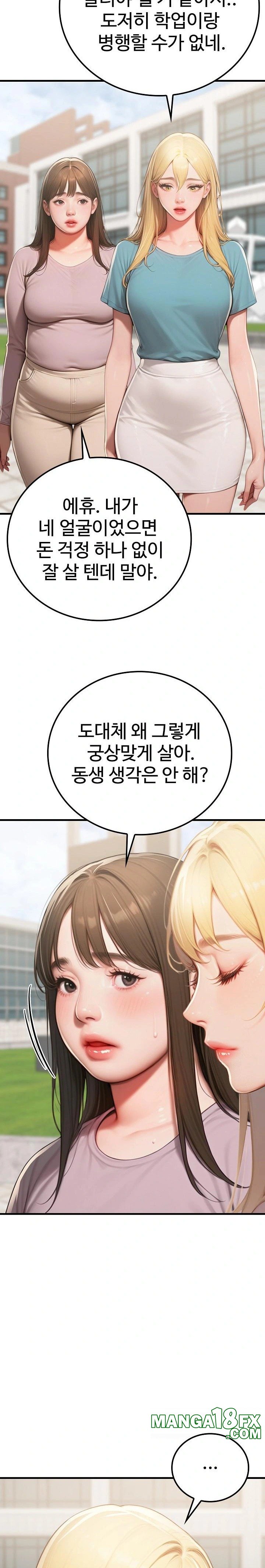 Paradox Raw - Chapter 18 [photo 8] - MangaPorn