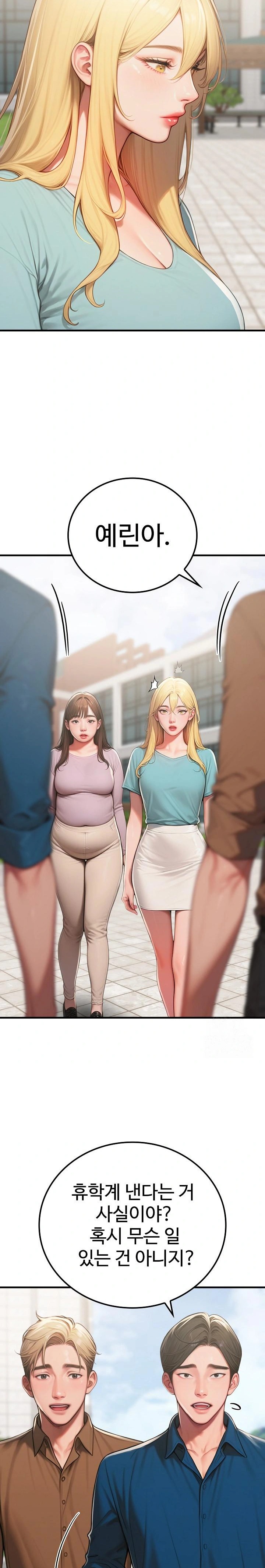 Paradox Raw - Chapter 18 [photo 9] - MangaPorn