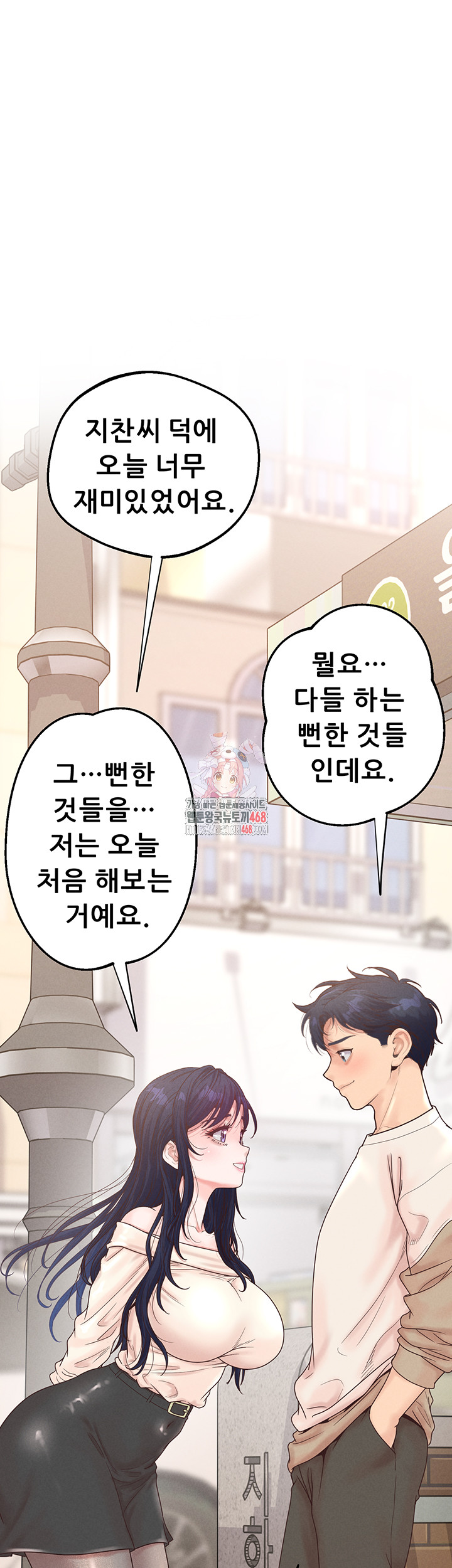 Workplace Relationship Management Raw - Chapter 12 [photo 1] - MangaPorn