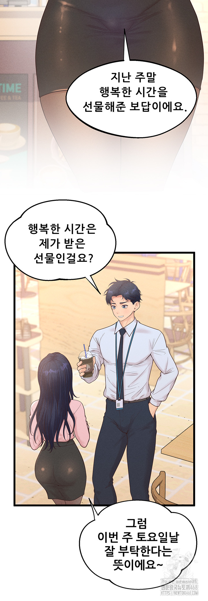 Workplace Relationship Management Raw - Chapter 12 [photo 11] - MangaPorn