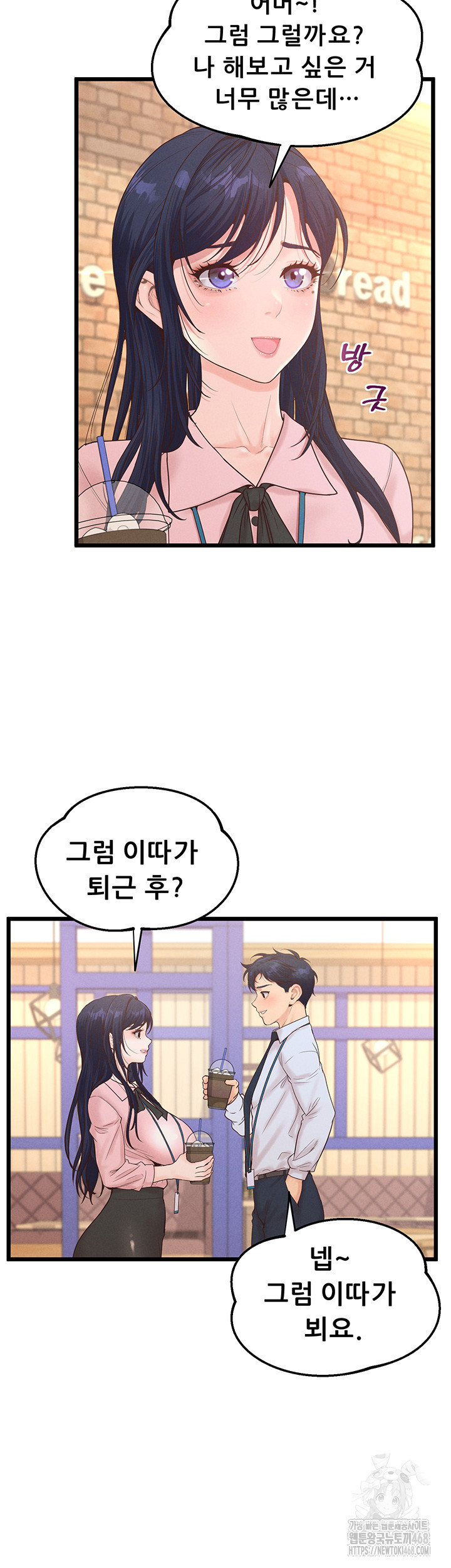 Workplace Relationship Management Raw - Chapter 12 [photo 13] - MangaPorn
