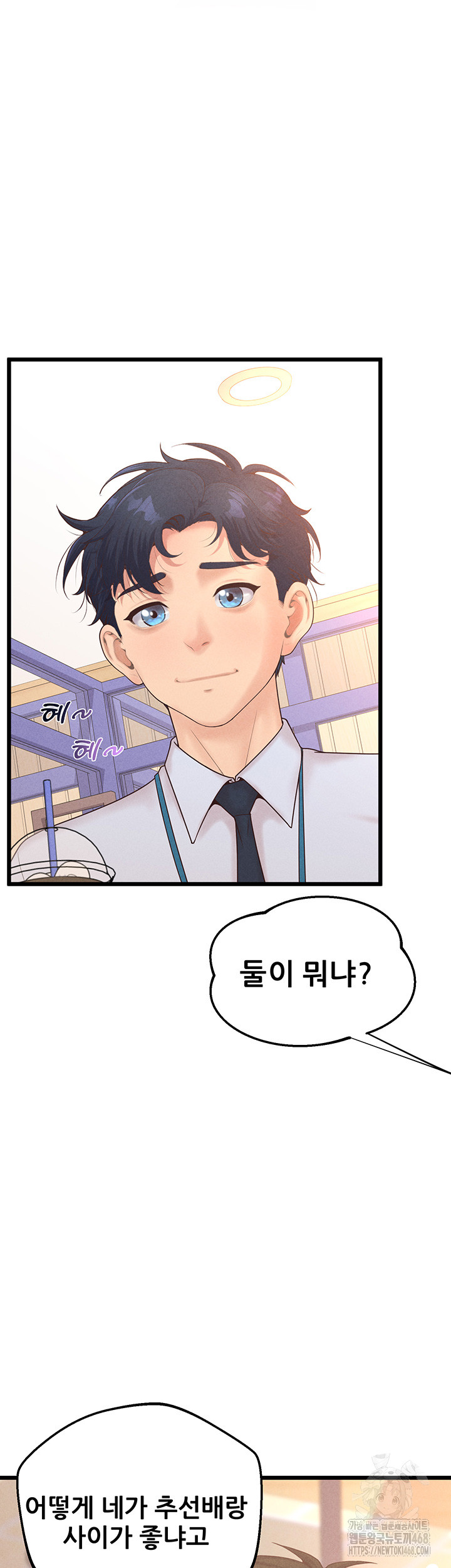 Workplace Relationship Management Raw - Chapter 12 [photo 15] - MangaPorn
