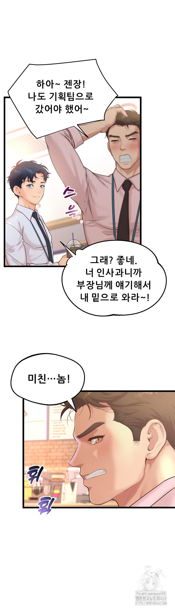 Workplace Relationship Management Raw - Chapter 12 [photo 18] - MangaPorn
