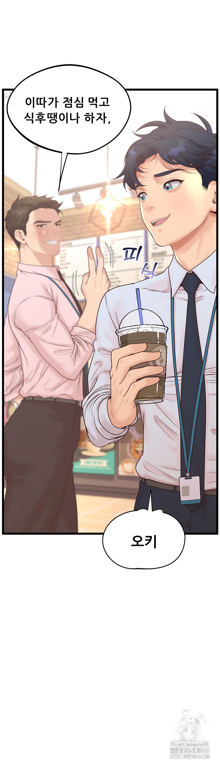 Workplace Relationship Management Raw - Chapter 12 [photo 19] - MangaPorn