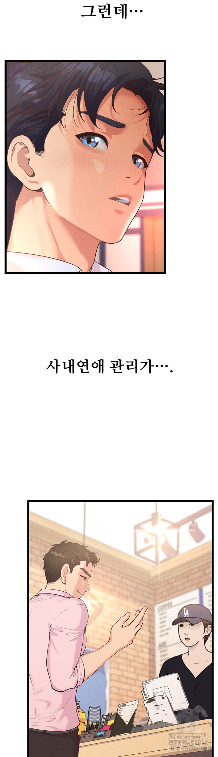 Workplace Relationship Management Raw - Chapter 12 [photo 20] - MangaPorn
