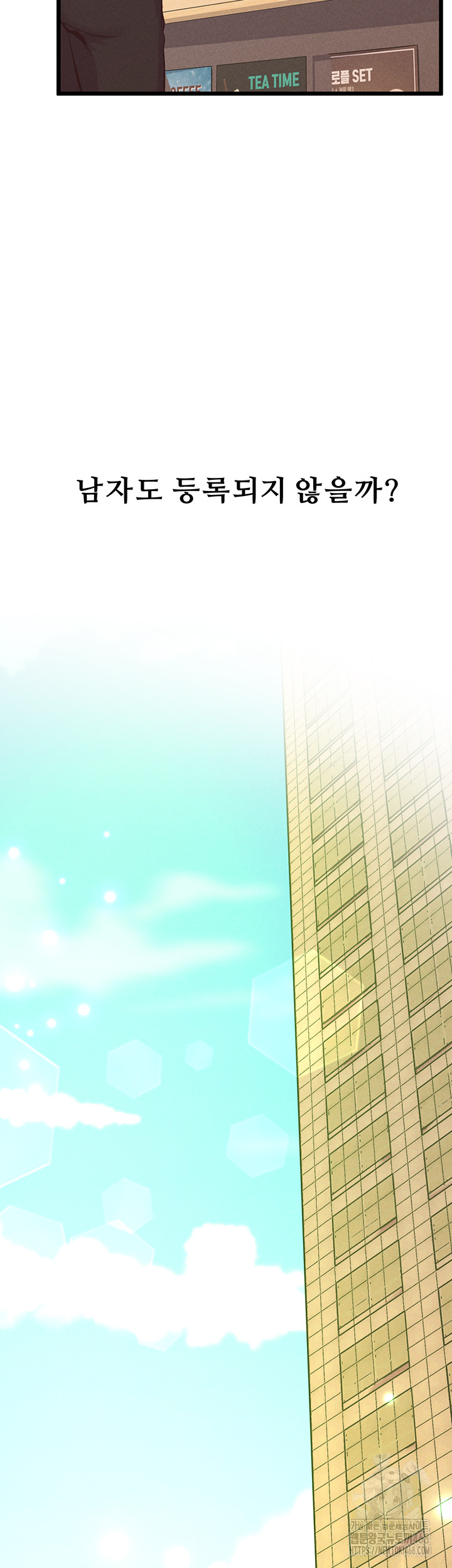 Workplace Relationship Management Raw - Chapter 12 [photo 21] - MangaPorn