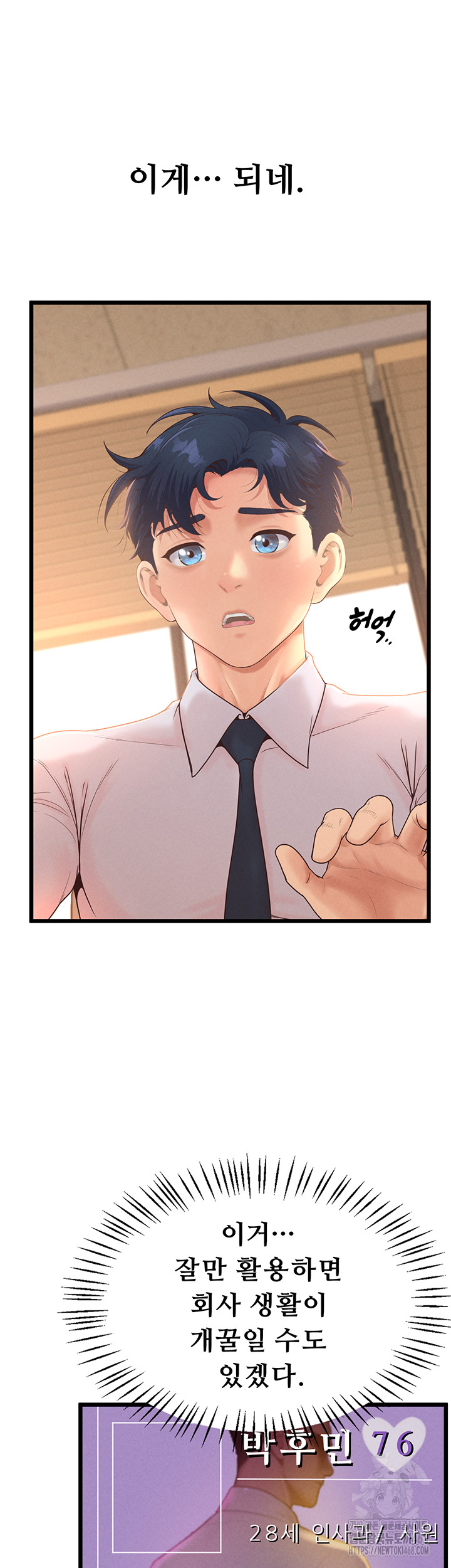 Workplace Relationship Management Raw - Chapter 12 [photo 24] - MangaPorn