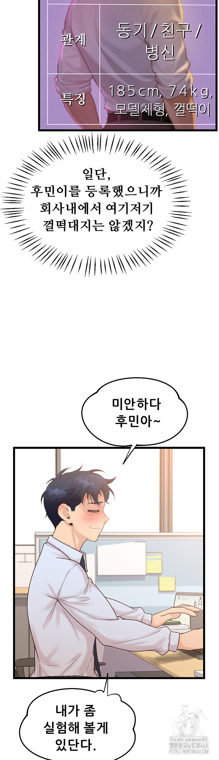 Workplace Relationship Management Raw - Chapter 12 [photo 25] - MangaPorn