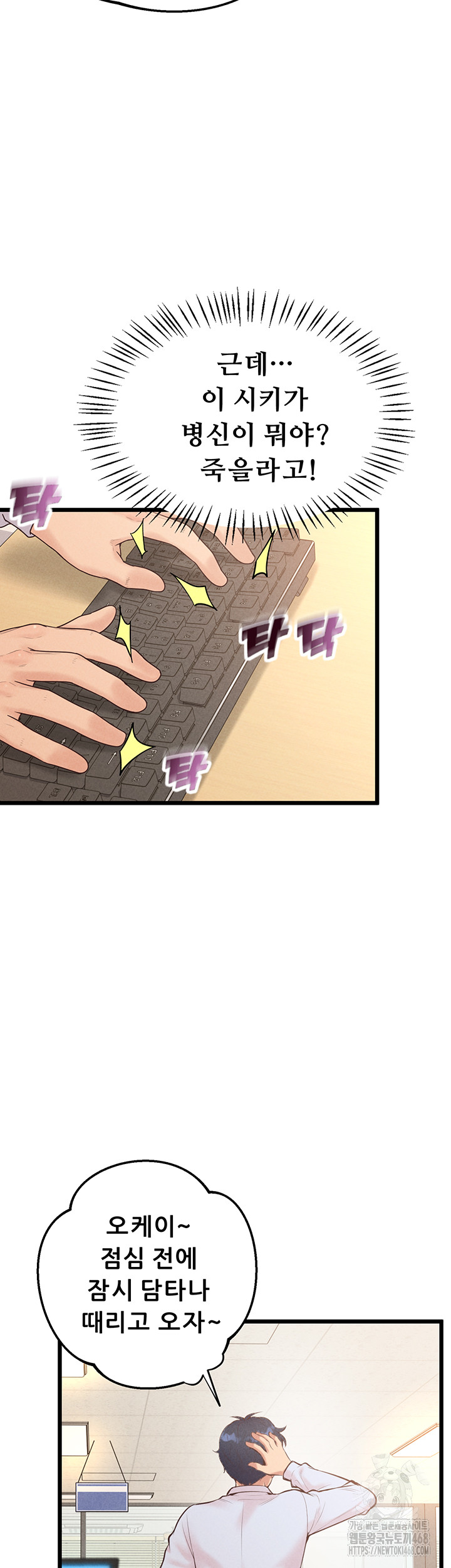 Workplace Relationship Management Raw - Chapter 12 [photo 26] - MangaPorn