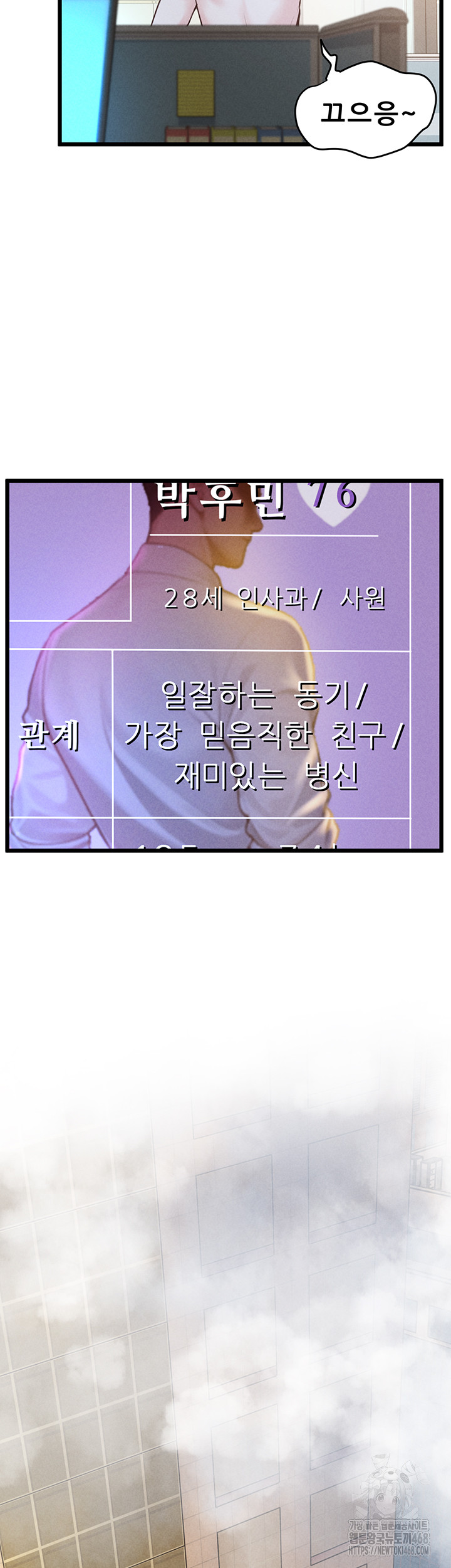 Workplace Relationship Management Raw - Chapter 12 [photo 27] - MangaPorn