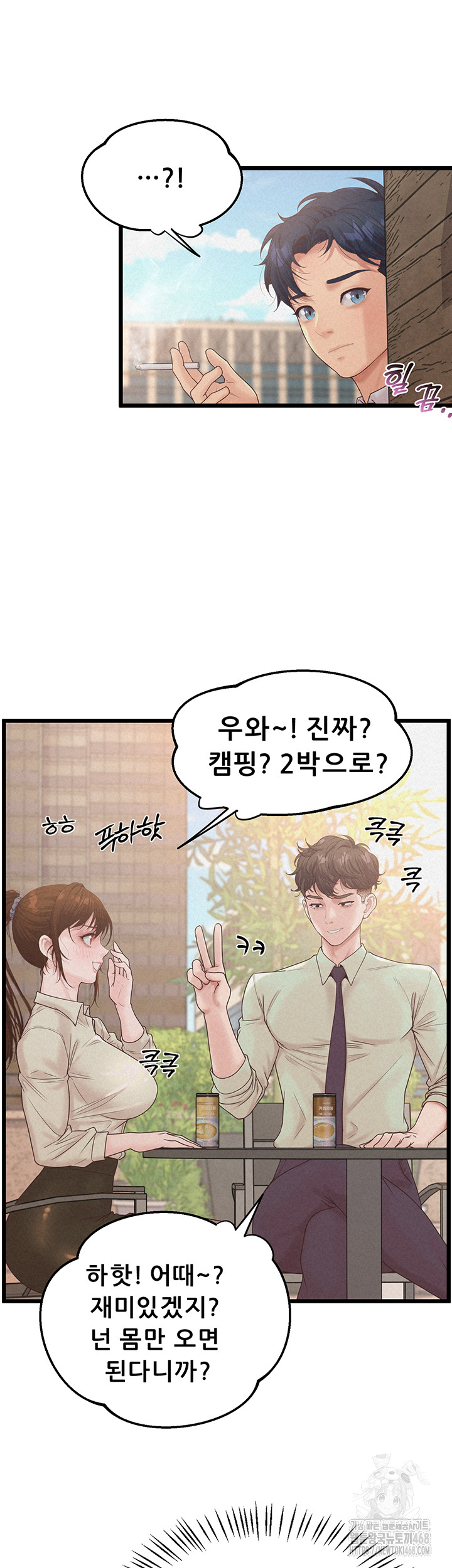 Workplace Relationship Management Raw - Chapter 12 [photo 29] - MangaPorn