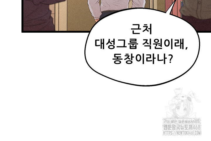 Workplace Relationship Management Raw - Chapter 12 [photo 34] - MangaPorn