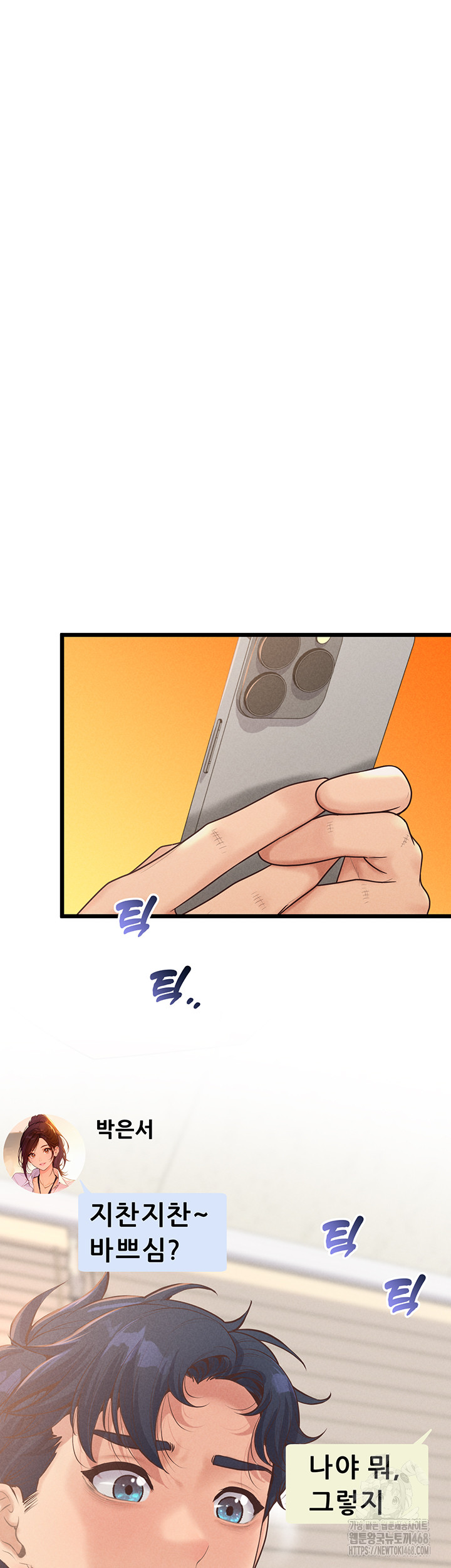 Workplace Relationship Management Raw - Chapter 12 [photo 38] - MangaPorn