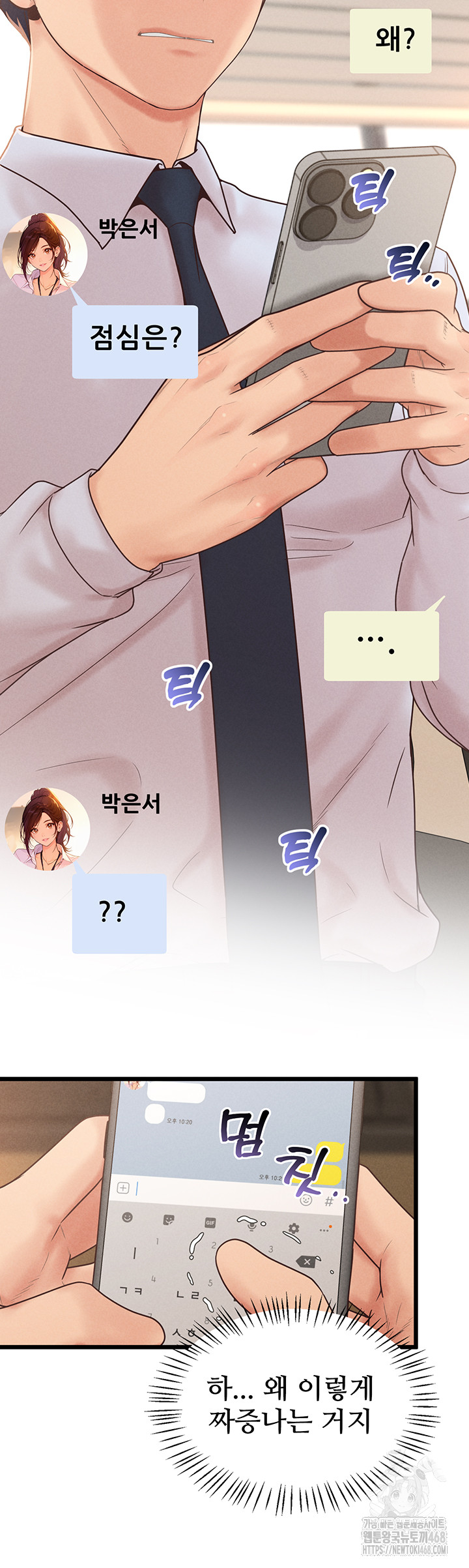 Workplace Relationship Management Raw - Chapter 12 [photo 39] - MangaPorn