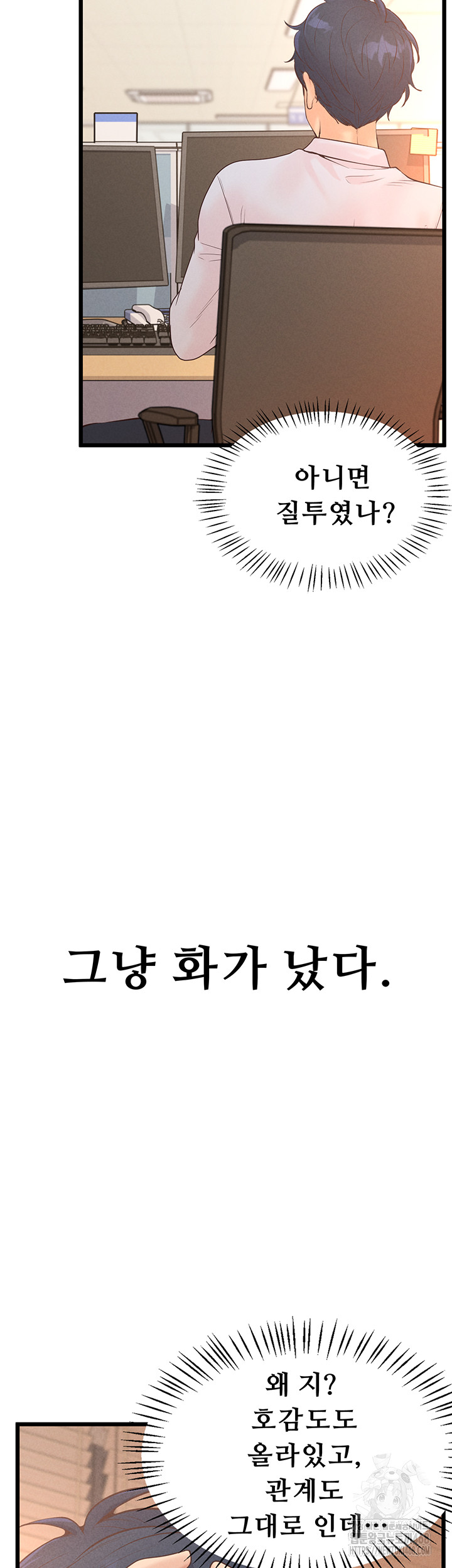 Workplace Relationship Management Raw - Chapter 12 [photo 41] - MangaPorn