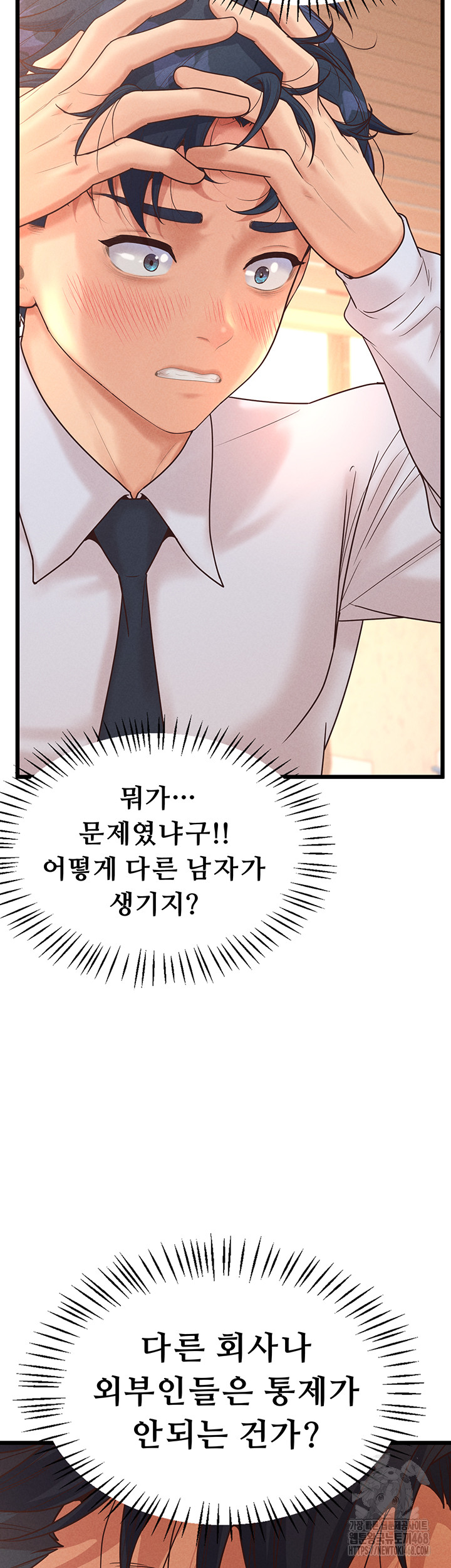 Workplace Relationship Management Raw - Chapter 12 [photo 42] - MangaPorn