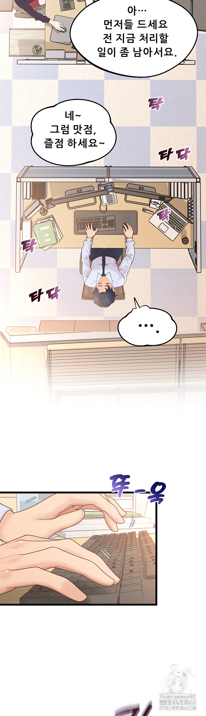 Workplace Relationship Management Raw - Chapter 12 [photo 45] - MangaPorn