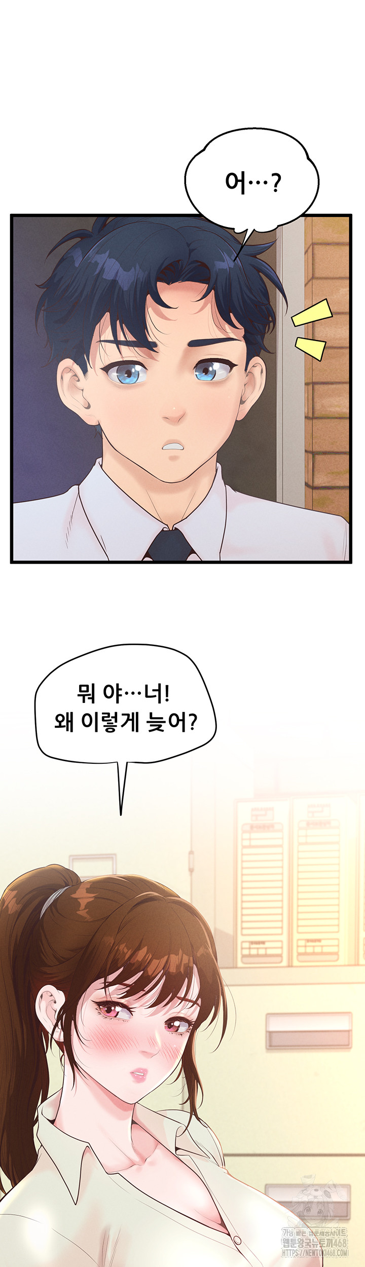 Workplace Relationship Management Raw - Chapter 12 [photo 49] - MangaPorn