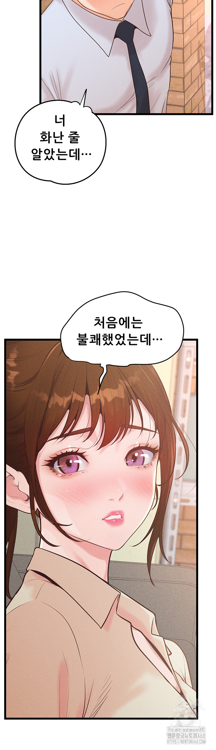 Workplace Relationship Management Raw - Chapter 12 [photo 51] - MangaPorn