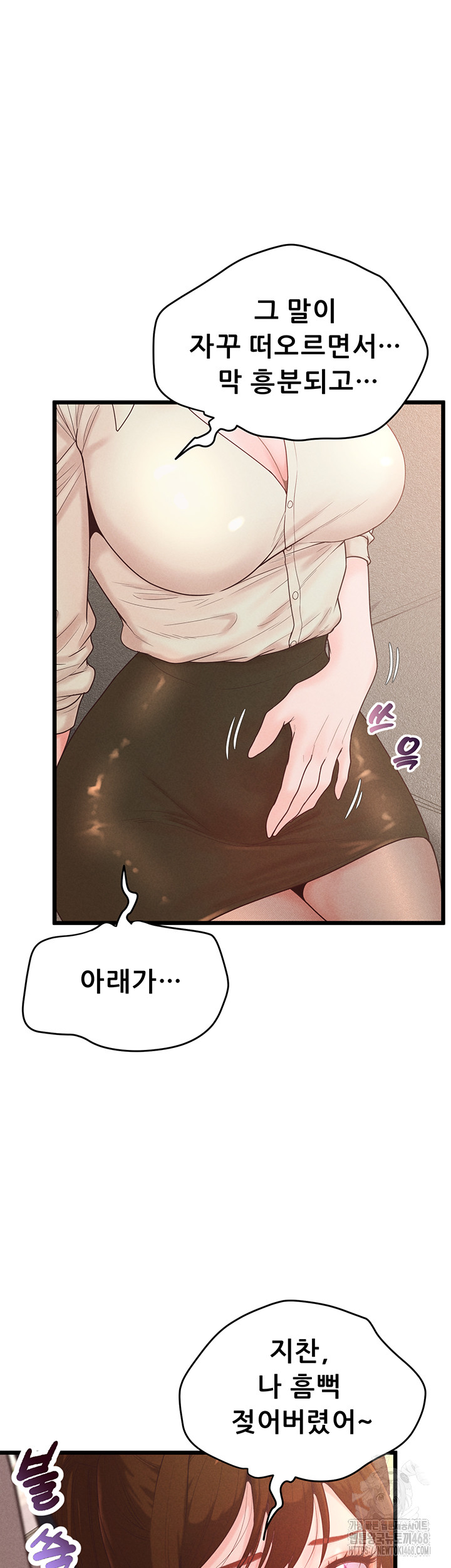 Workplace Relationship Management Raw - Chapter 12 [photo 52] - MangaPorn