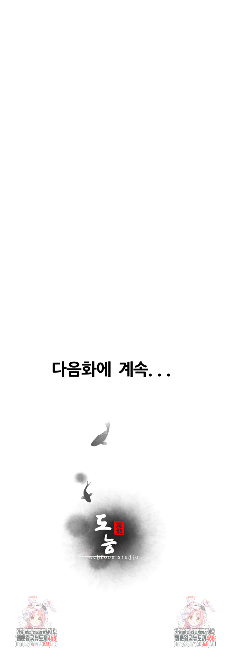 Workplace Relationship Management Raw - Chapter 12 [photo 58] - MangaPorn