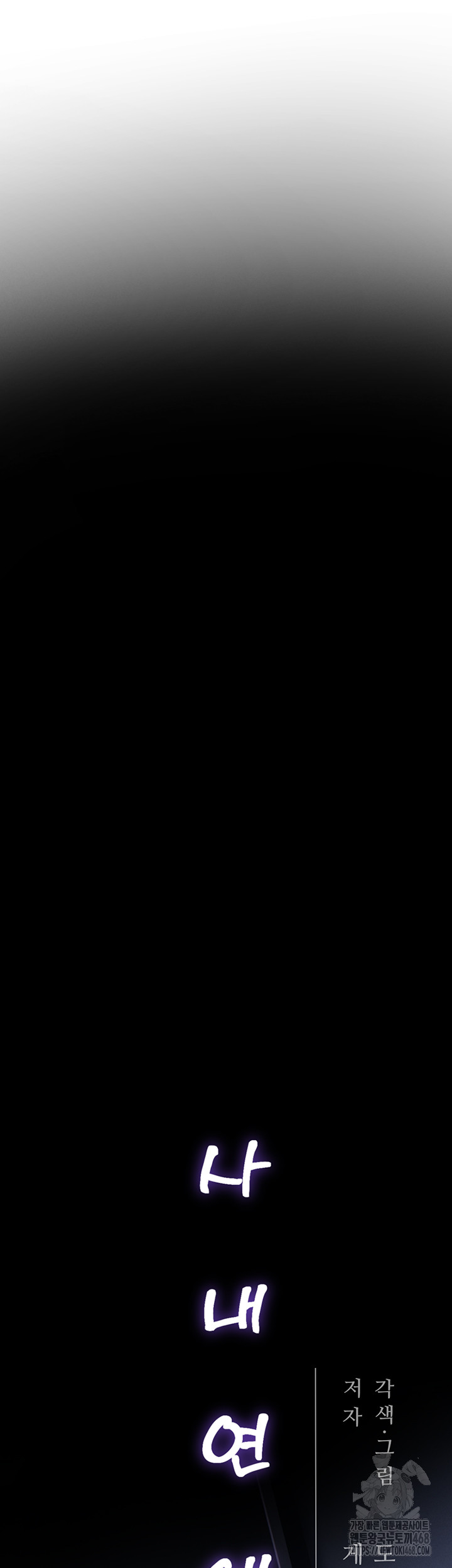 Workplace Relationship Management Raw - Chapter 12 [photo 7] - MangaPorn