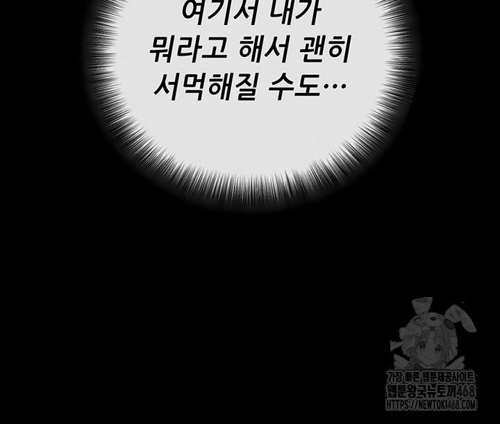 Please, Please Raw - Chapter 10 [photo 16] - MangaPorn