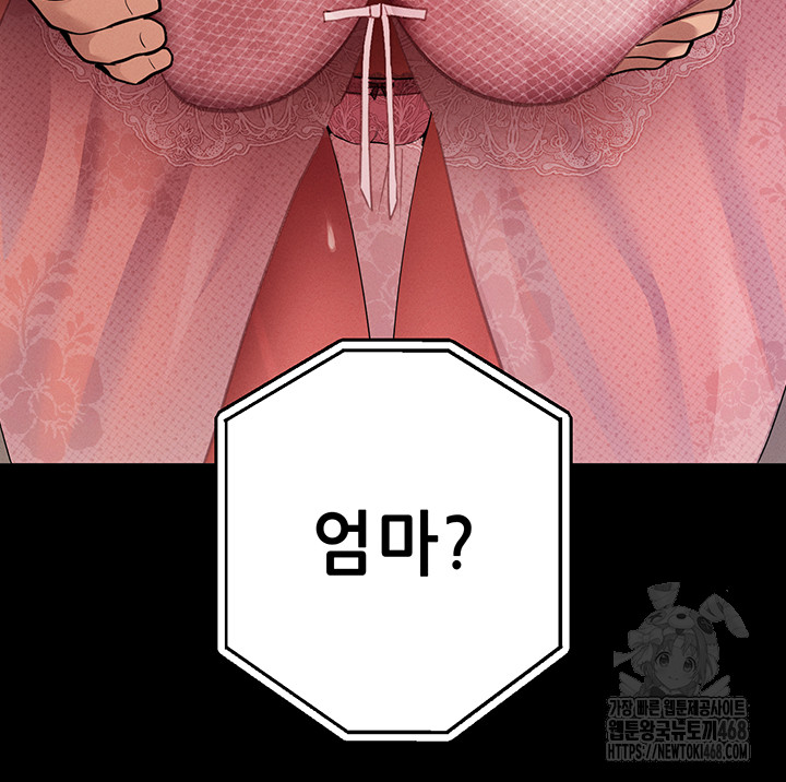 Please, Please Raw - Chapter 10 [photo 19] - MangaPorn