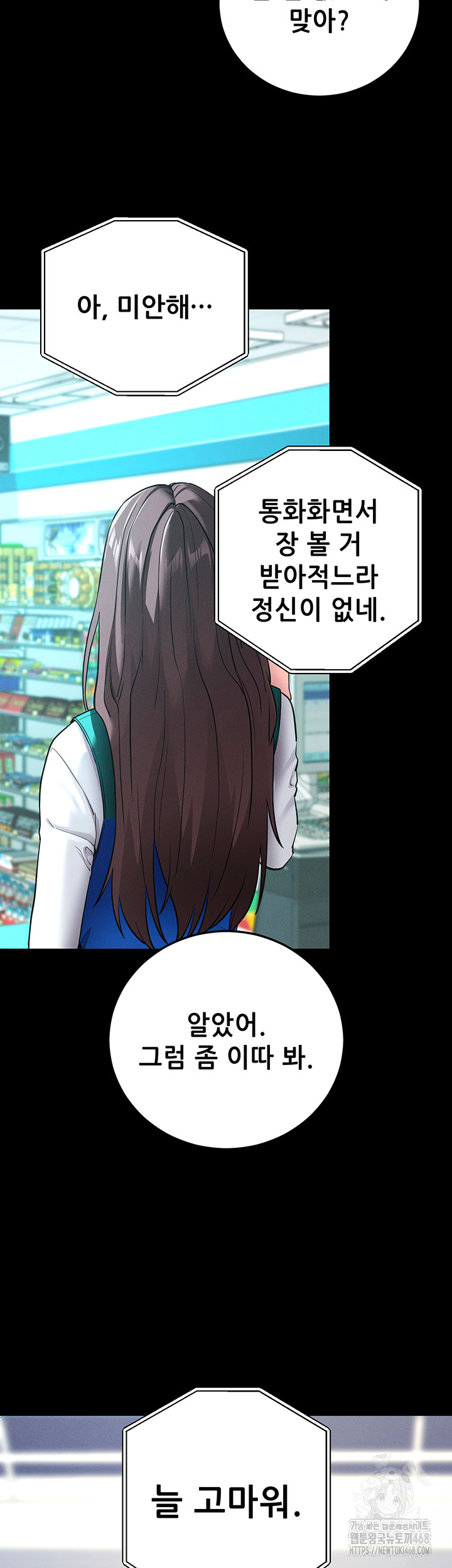 Please, Please Raw - Chapter 10 [photo 21] - MangaPorn