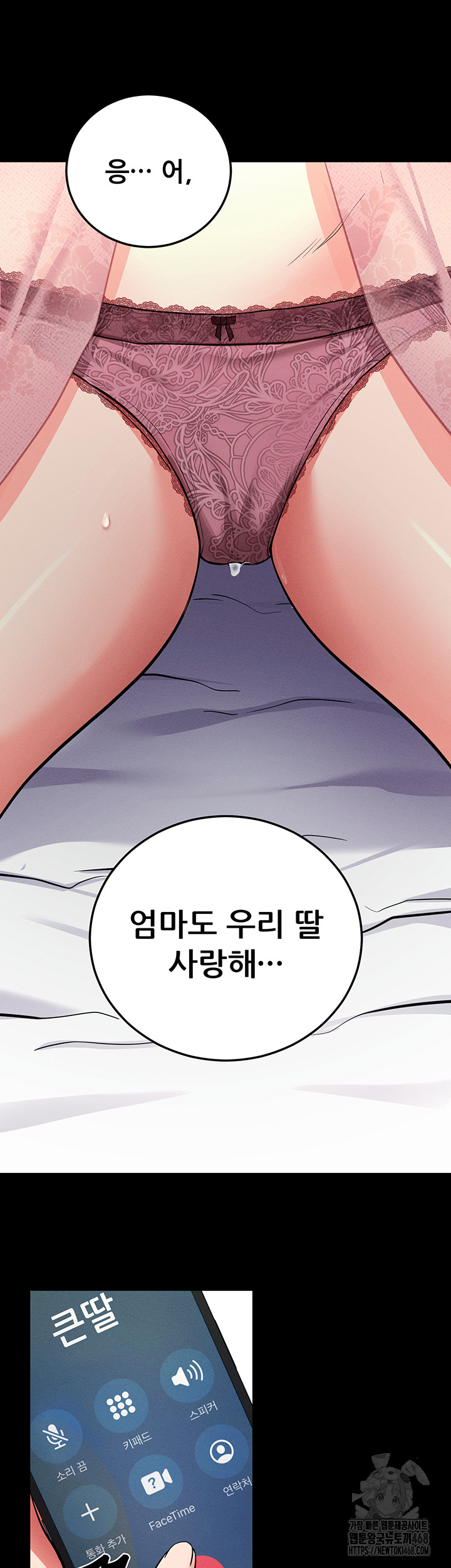 Please, Please Raw - Chapter 10 [photo 23] - MangaPorn