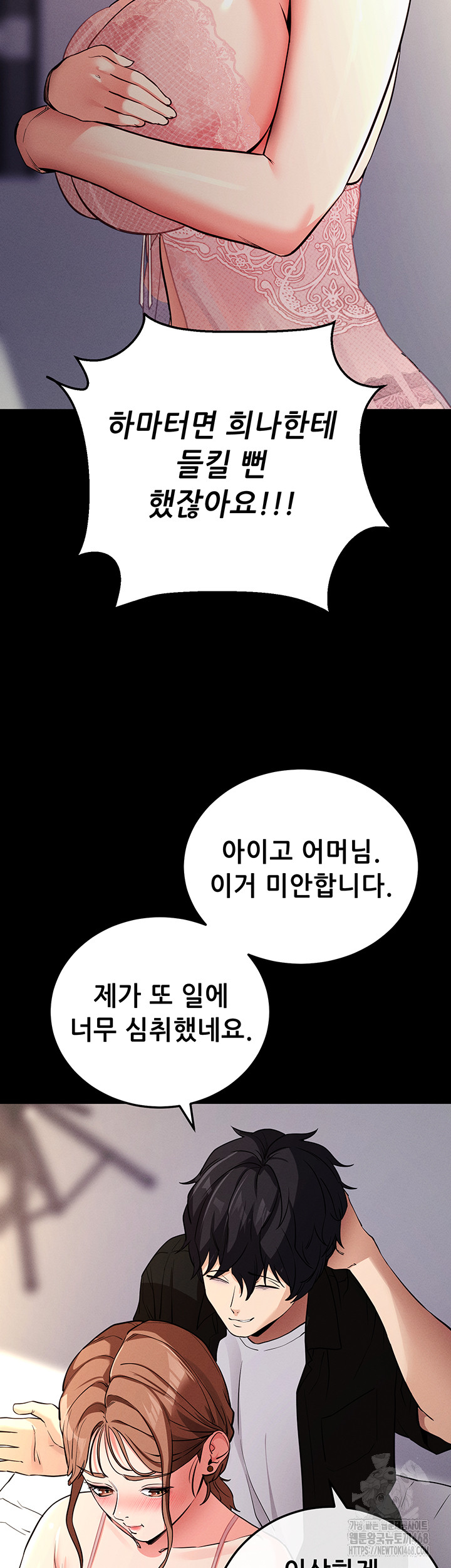 Please, Please Raw - Chapter 10 [photo 25] - MangaPorn