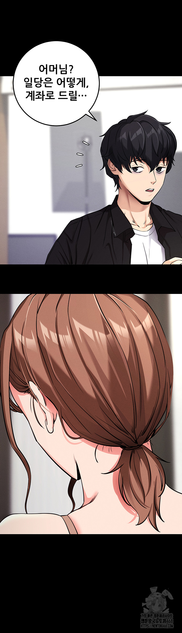 Please, Please Raw - Chapter 10 [photo 29] - MangaPorn