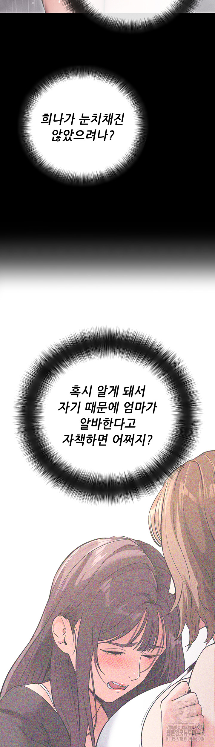 Please, Please Raw - Chapter 10 [photo 49] - MangaPorn