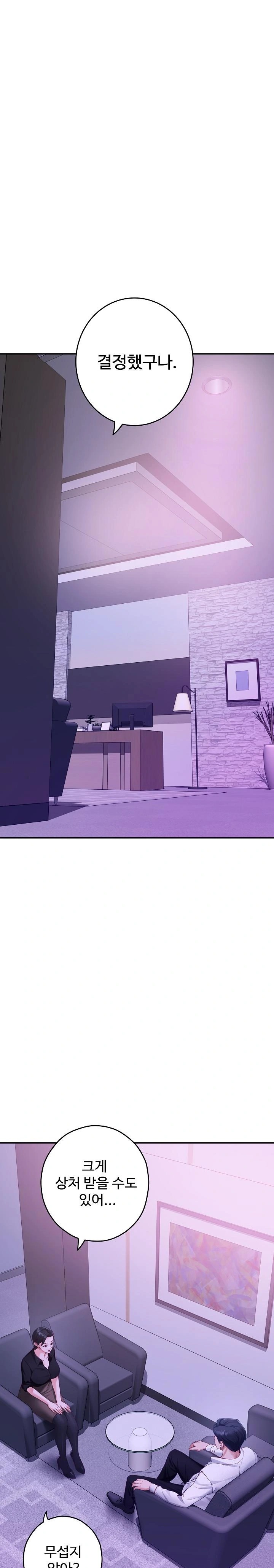 God of Pleasure Raw - Chapter 53 [photo 1] - MangaPorn