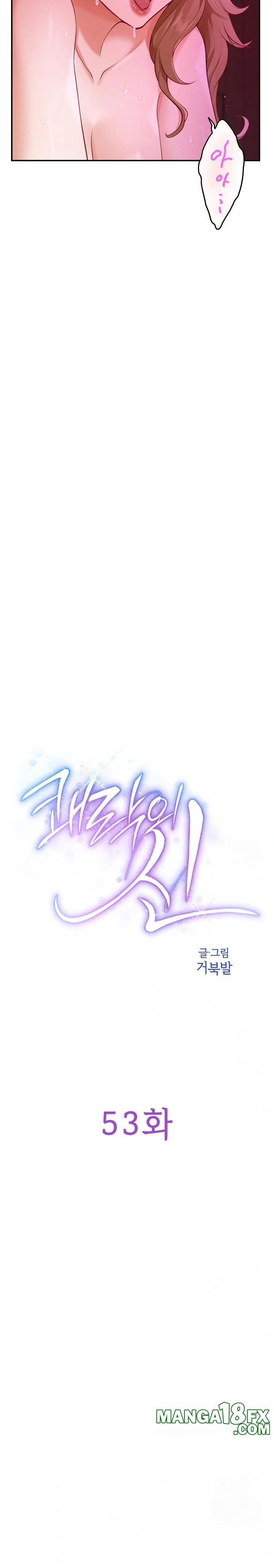 God of Pleasure Raw - Chapter 53 [photo 12] - MangaPorn