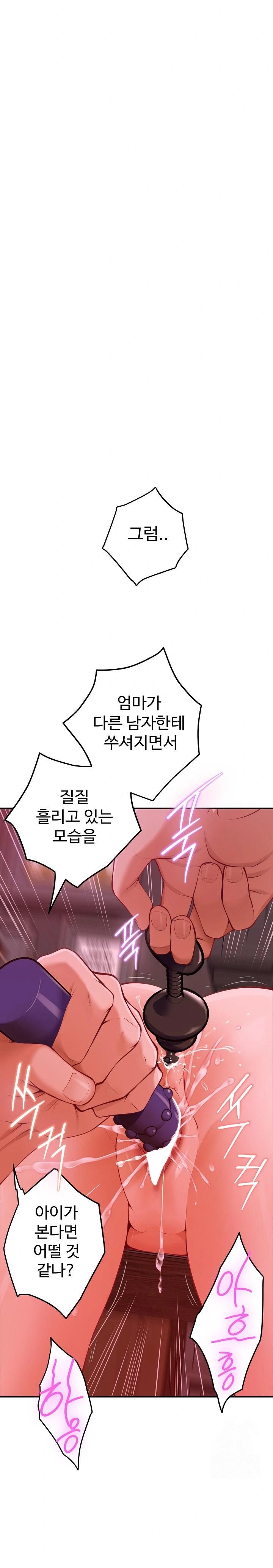 God of Pleasure Raw - Chapter 53 [photo 13] - MangaPorn