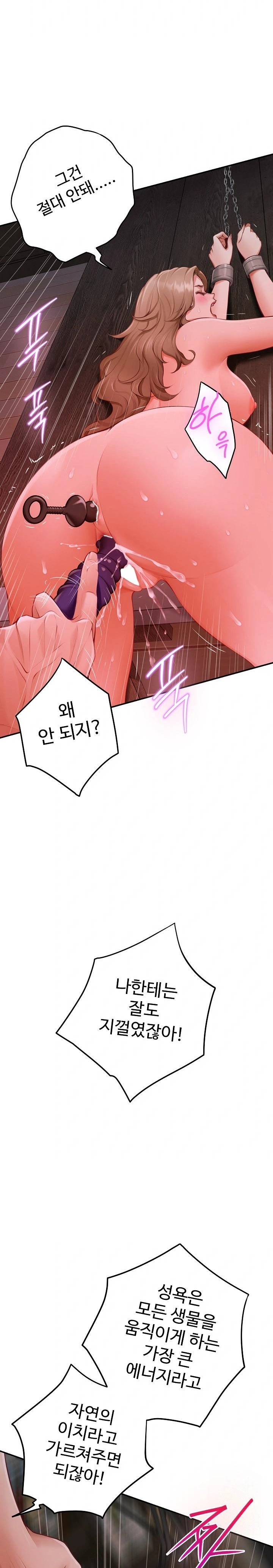 God of Pleasure Raw - Chapter 53 [photo 14] - MangaPorn