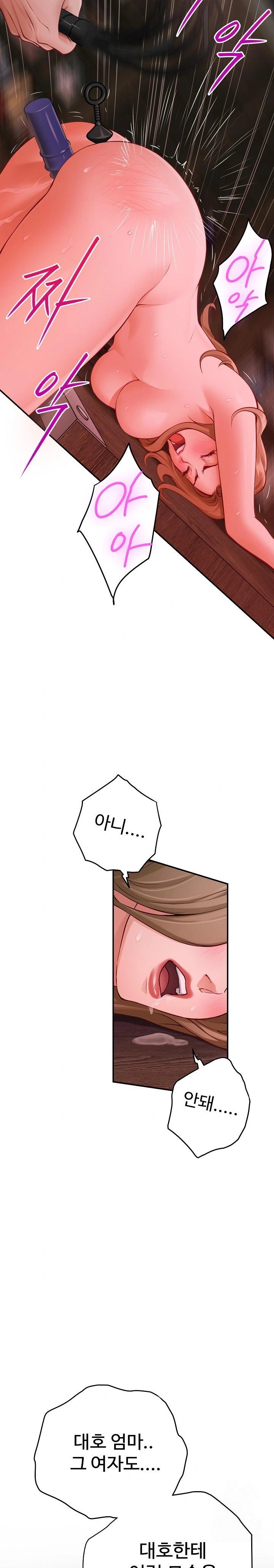 God of Pleasure Raw - Chapter 53 [photo 15] - MangaPorn