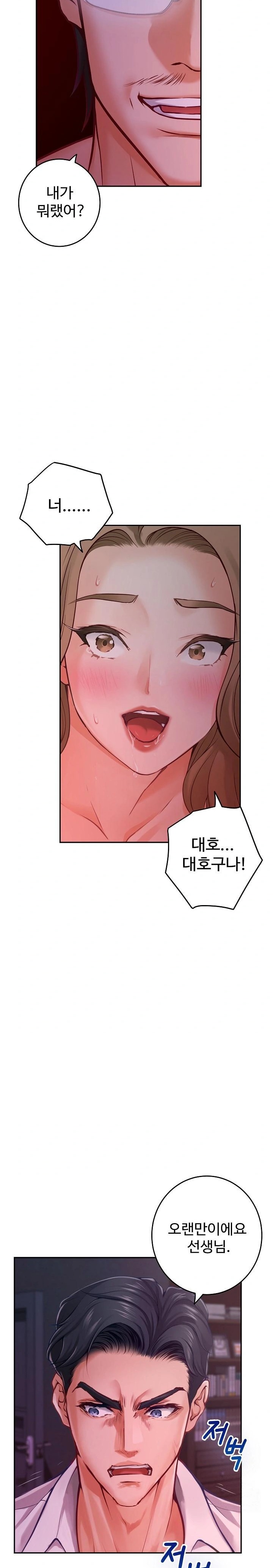 God of Pleasure Raw - Chapter 53 [photo 19] - MangaPorn