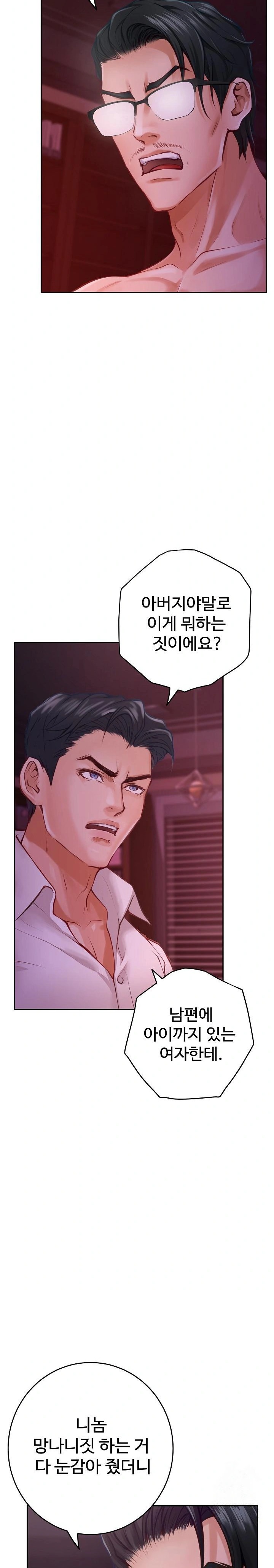 God of Pleasure Raw - Chapter 53 [photo 21] - MangaPorn