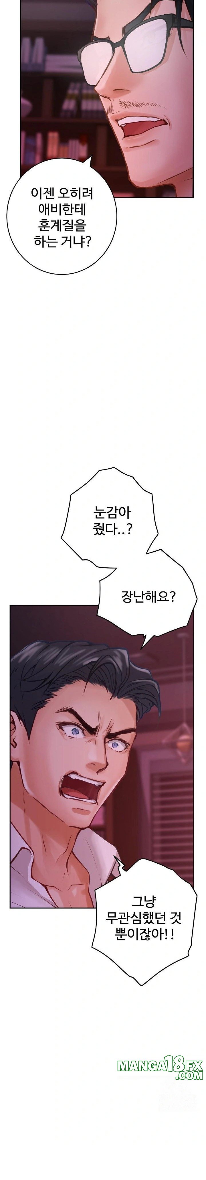 God of Pleasure Raw - Chapter 53 [photo 22] - MangaPorn