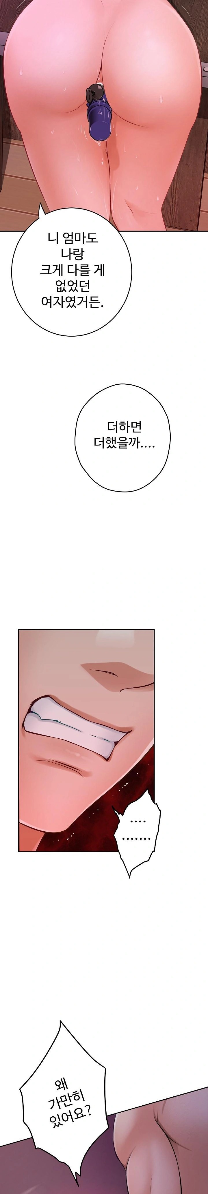 God of Pleasure Raw - Chapter 53 [photo 26] - MangaPorn