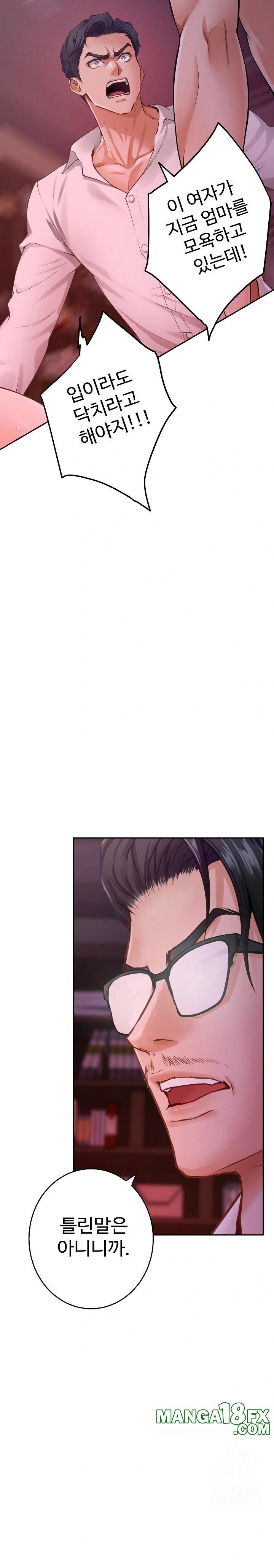 God of Pleasure Raw - Chapter 53 [photo 27] - MangaPorn