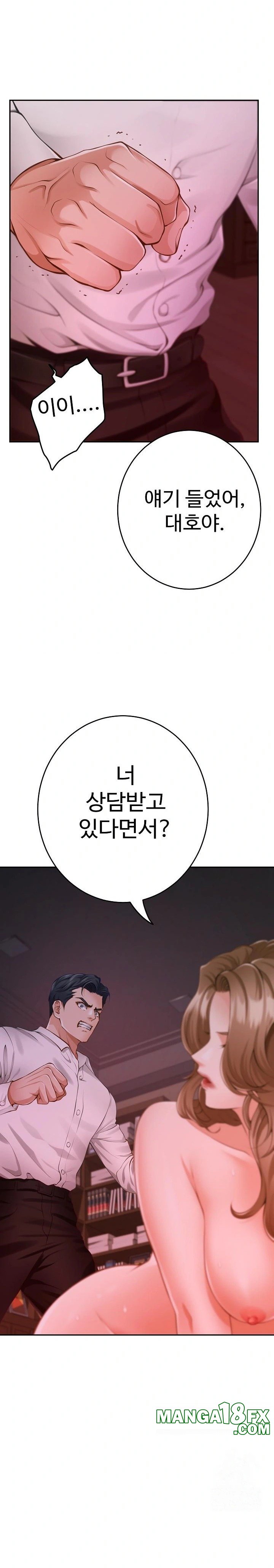 God of Pleasure Raw - Chapter 53 [photo 28] - MangaPorn