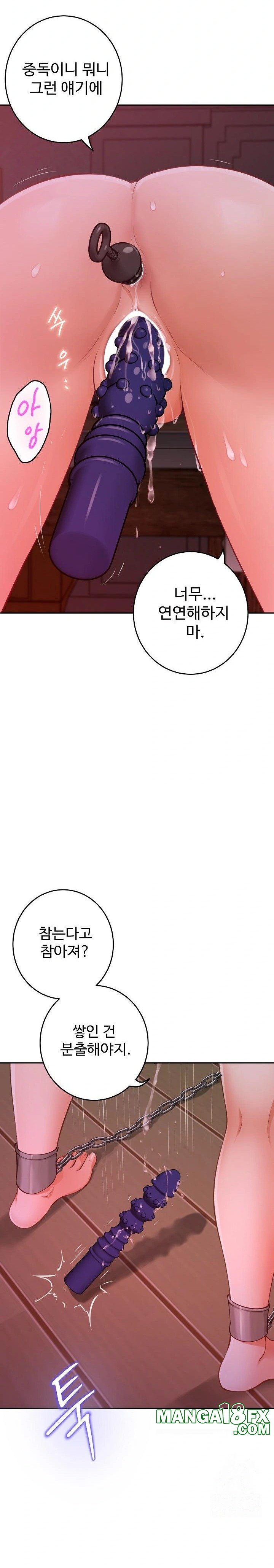 God of Pleasure Raw - Chapter 53 [photo 29] - MangaPorn