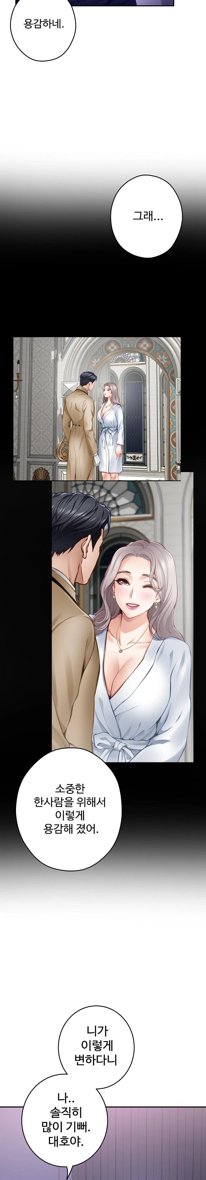 God of Pleasure Raw - Chapter 53 [photo 3] - MangaPorn