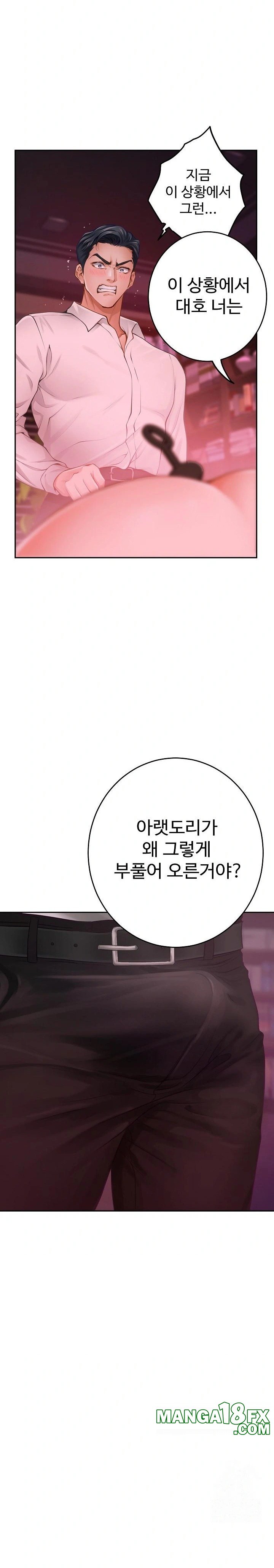 God of Pleasure Raw - Chapter 53 [photo 30] - MangaPorn